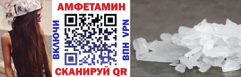 АМФЕТАМИН VHQ  купить закладку  Кубинка 