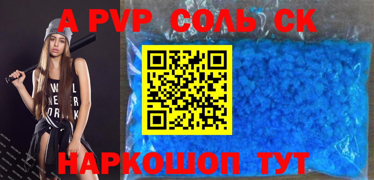 где найти наркотики  Вход с VPN  Alpha-PVP мука  Кубинка  APVP СК КРИС  A-PVP СК КРИС 