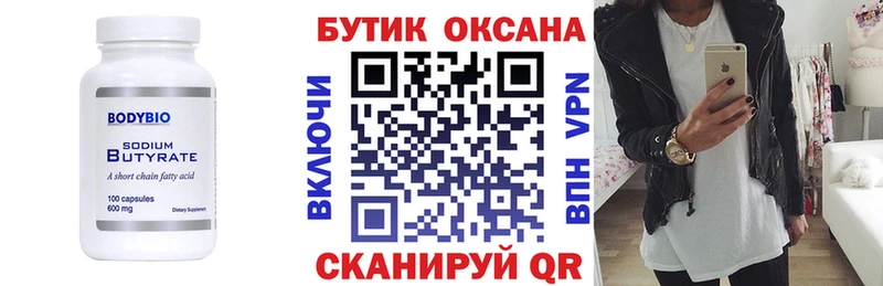 цены наркотик Кубинка Бутират оксибутират