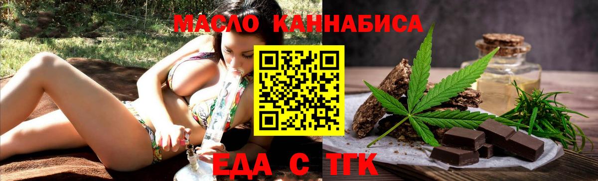 Кубинка  Печенье с ТГК марихуана  Вход с VPN 