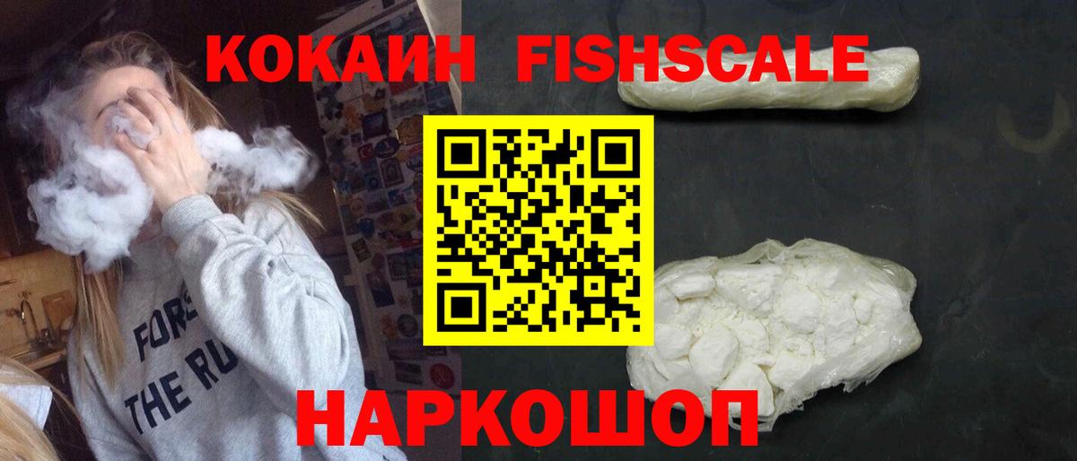 Cocaine 99%  Кокаин  Кубинка  Вход с VPN 