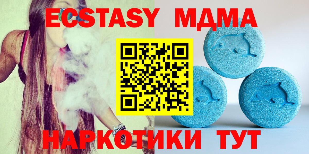 Ecstasy таблы Кубинка