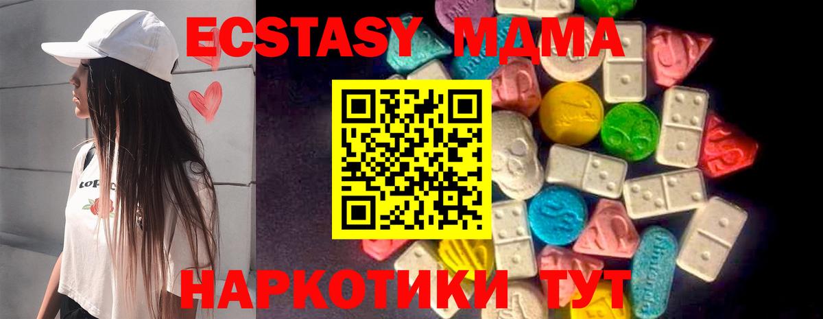 ЭКСТАЗИ TESLA  Вход с VPN  МЕГА рабочий сайт  Кубинка  Ecstasy круглые 
