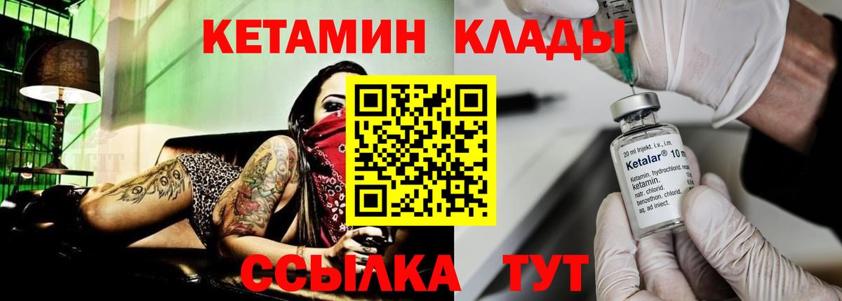 КЕТАМИН ketamine  Вход с VPN  Кубинка 
