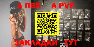 apvp Краснокаменск