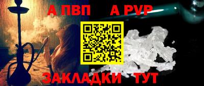 apvp Краснокаменск