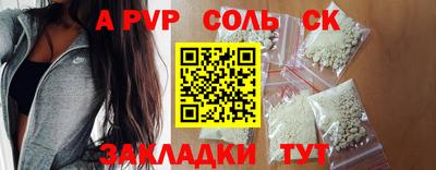 apvp Краснокаменск