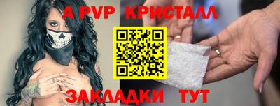 apvp Краснокаменск