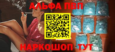 apvp Краснокаменск