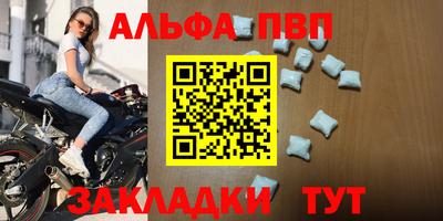 apvp Краснокаменск