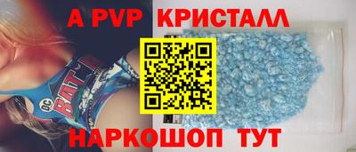 apvp Краснокаменск