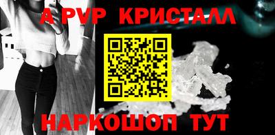 apvp Краснокаменск