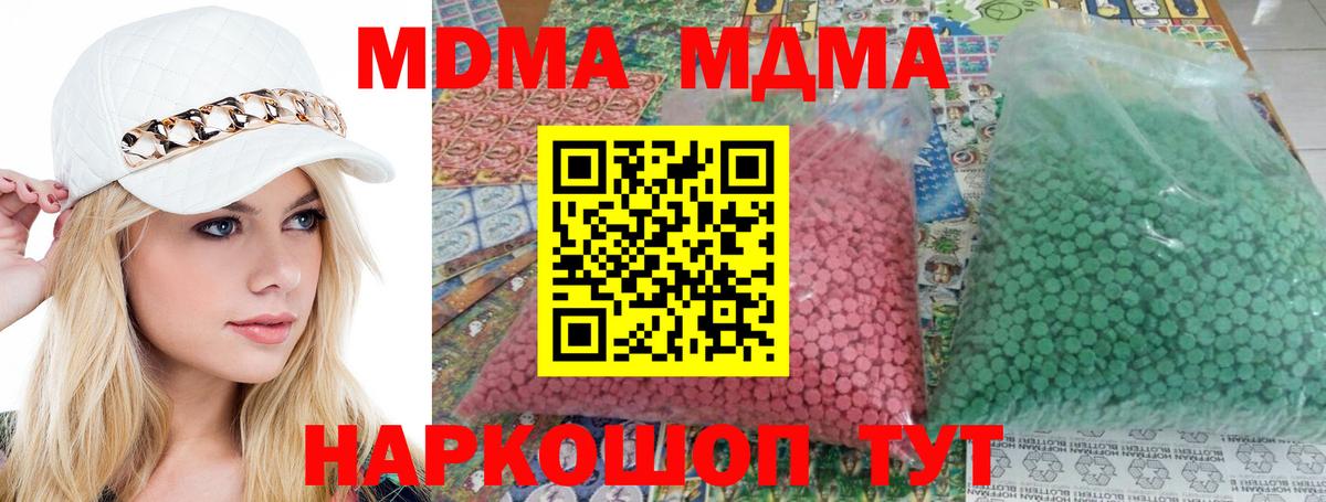 MDMA crystal Кубинка