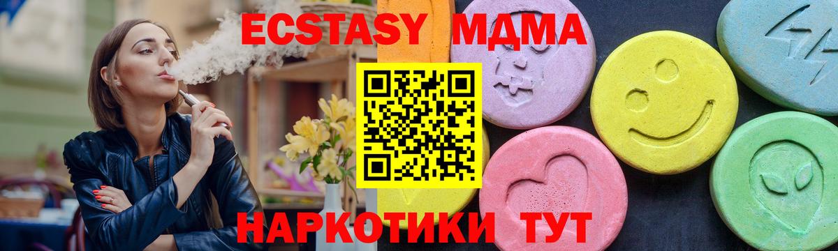 Кубинка  МДМА VHQ  МДМА  Вход с VPN 