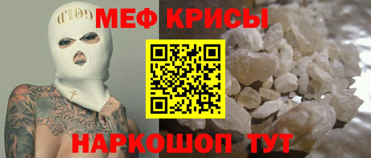 Мефедрон мука Кубинка