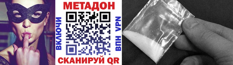 как найти закладки Кубинка МЕТАДОН methadone