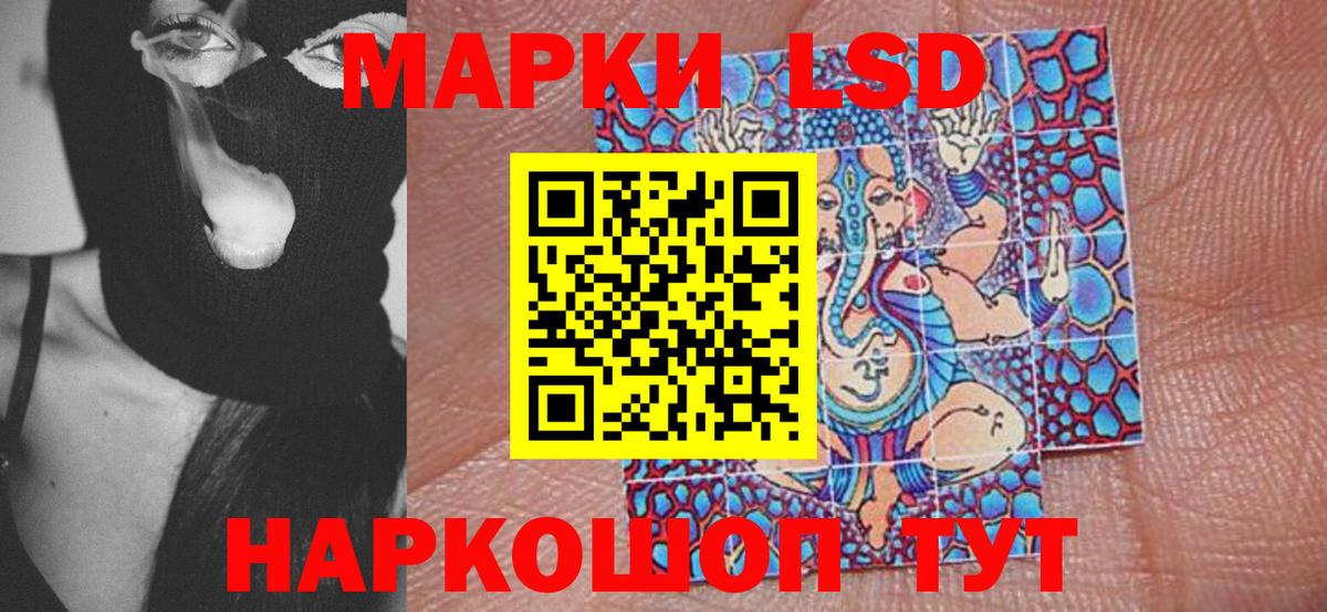 Наркотические марки 1500мкг Кубинка