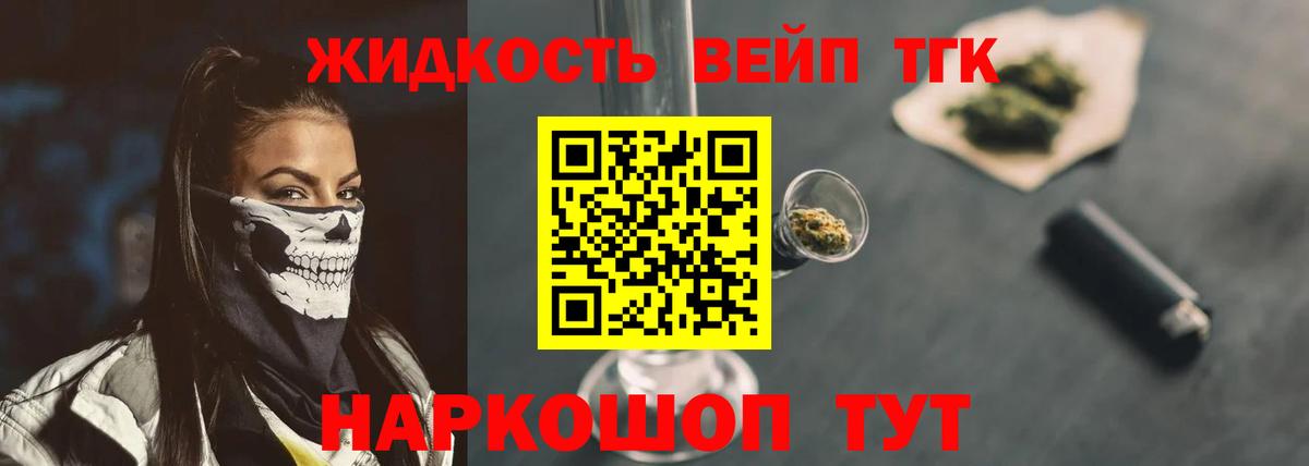 Дистиллят ТГК концентрат Кубинка